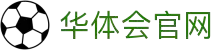 华体会官网 - HTHSPORTPLUS官方平台 · 比分实时同步